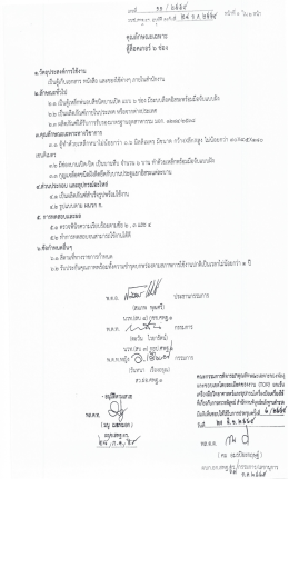 คุณลักษณะเฉพาะ ตู้ล็อคเกอร์ ๖ ช่อง