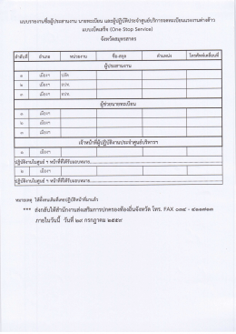 160729141953 [ขนาดไฟล์ : 484.39 KB.][ดาวน์โหลด : 23]