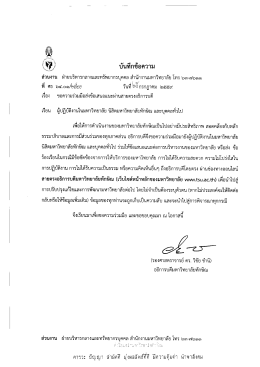 รายละเอียด - มหาวิทยาลัยทักษิณ