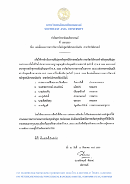 สาขาวิชานิติศาสตร์
