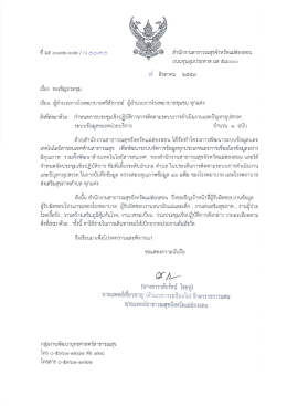 รายละเอียดหนังสือราชการ - เมนูหลักระบบหนังสือราชการ Online สำนักงาน