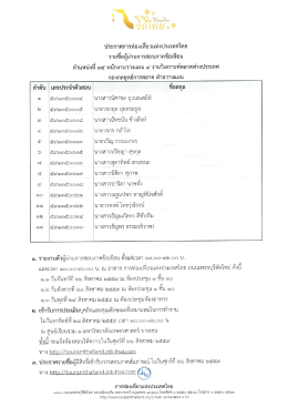 Page 1 --- N ปัต่อชเที่ยว - Q ºn 1778]