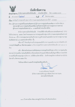 รอ ๐๐๑๐ - กรมส่งเสริมสหกรณ์