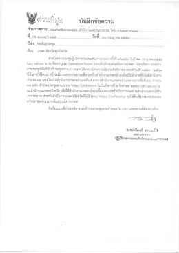 รายละเอียดเพิ่มเติม - ssnet กรมส่งเสริมการเกษตร