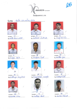 ทีมที่ 17 ..... บ.เฮงเค็ล