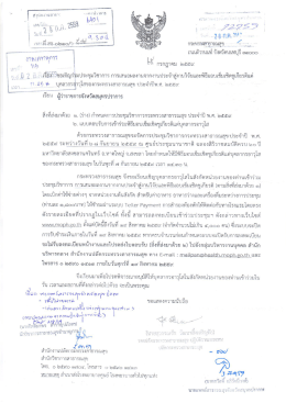 ขอเชิญร่วมประชุมวิชาการ แด่บุคลากรอาวุโสของกระทรวงสาธารณสุข ประจำ