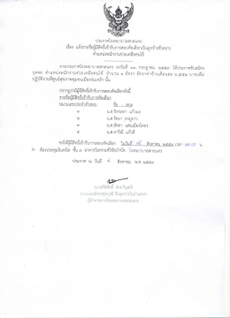 ตำแหน่งพนักงานช่วยเหลือคนไข้