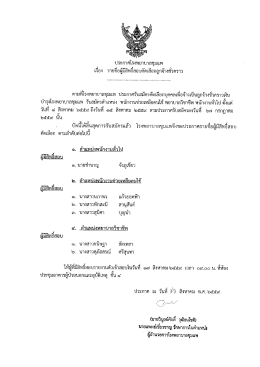 ประกาศ 16-08-2559