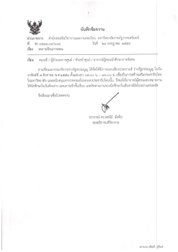 หยุด 7 สิงหาคม 2559 รายละเอียดคลิก