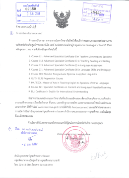Page 1 &bull; 4y - -* กรณีพ#กัน .. 4 02350 (2) ถึง มหาวิทยาลัยเกษตรศาสตร์