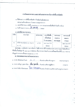 1. - โรง พยาบาล สมุทรปราการ