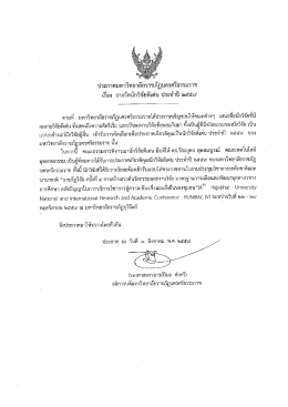 - คณะ เทคโนโลยี อุตสาหกรรม