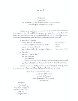 (ศูนย์อนามัยที่ 13 กรุงเทพมหานคร) (29/07/2016 12:32:09)
