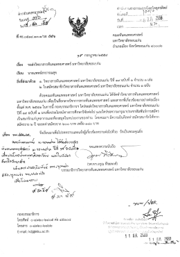 ขอส่งวิทยาสารทันตแพทยศาสตร์ มหาวิทยาลัยขอนแก่น