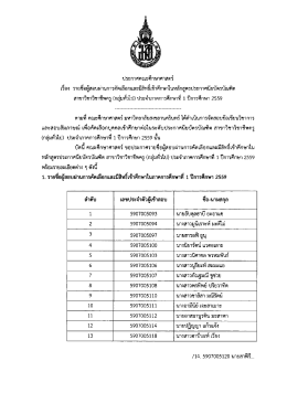 1. - คณะศึกษาศาสตร์ - มหาวิทยาลัยสงขลานครินทร์