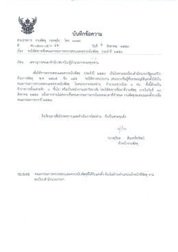 ประจำปี ๒๕๕๙
