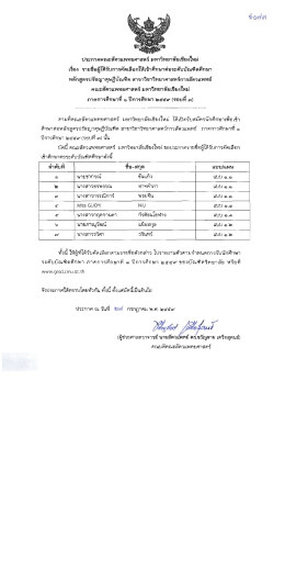 1-59 (รอบ 3) - คณะสัตวแพทยศาสตร์ มหาวิทยาลัยเชียงใหม่