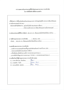 ราคากลาง
