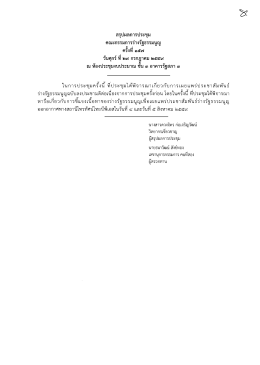 (03/08/2559) - อ่าน 183 ครั้ง