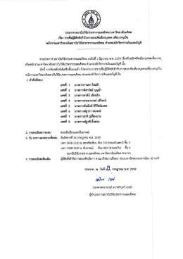 ตำแหน่งนักวิชาการเงินและบัญชี