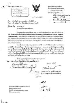 เอกสาร - มหาวิทยาลัยเทคโนโลยีพระจอมเกล้าธนบุรี