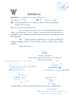 รายละเอียดแนบ