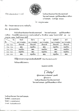 Page 1 โรงเรียนสาธิตแห่งมหาวิทยาลัยเกษตรศาสตร์ วิทยาเขตกำแพงแสน