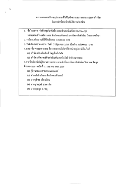 รายละเอียด - มหาวิทยาลัยทักษิณ