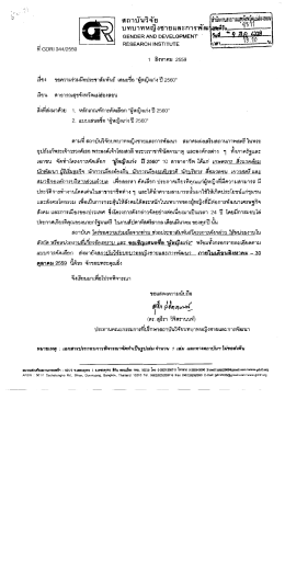 รายละเอียดหนังสือราชการ