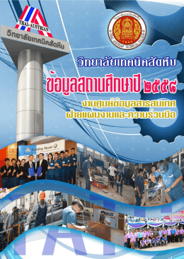 Page 1 * \วิngTสัญImกนิกสั{ifU \ะ____\_______2_____r 4 #ปที่นี้โ