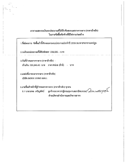 ราคาอ้างอิง