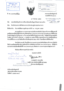ทุน chevening [ 311.746 KByte ]