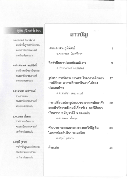 สารบัญ