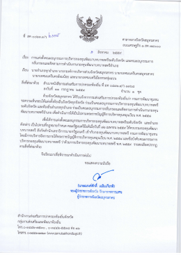 160801123543 [ขนาดไฟล์ : 499.89 KB.][ดาวน์โหลด : 0]