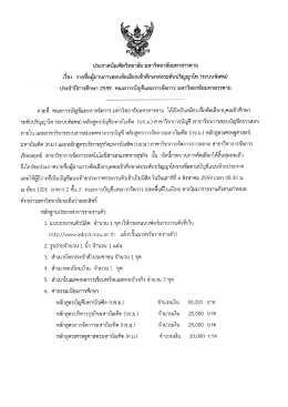 ระบบพิเศษ คลิก - คณะการบัญชีและการจัดการ