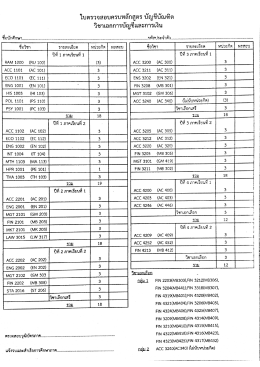 รุ่น 5 เป็นต้นไป
