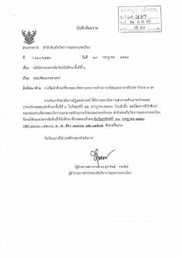 Full page photo - คณะครุศาสตร์ มหาวิทยาลัยราชภัฏนครสวรรค์