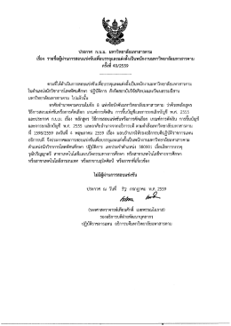 ประกาศผลสอบพนักงาน - สถาบันวิจัยศิลปะและวัฒนธรรมอีสาน มหาวิทยาลัย