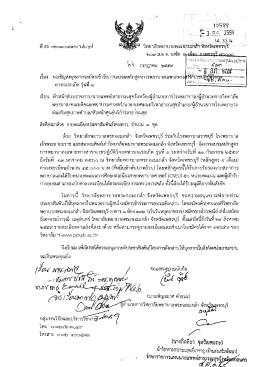รุ่นที่ ๑ - สำนักงานสาธารณสุขจังหวัดสกลนคร