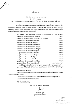 รายละเอียดตามสิ่งที่ส่งมาด้วย