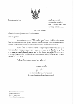 Page 1 คณะสัตวแพทยศาสตร์ มหาวิทยาลัยสงขลานครินทร์ เลขที่ ๑๕ ถ