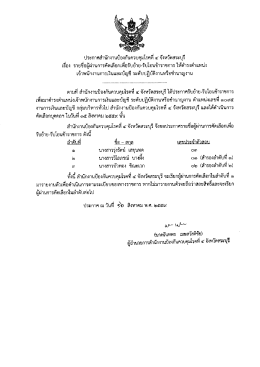 ดาวน์โหลด - สำนักงานป้องกันควบคุมโรคที่ 4 จังหวัดสระบุรี