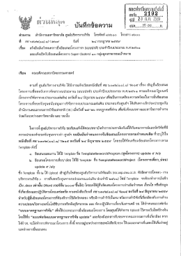 ลิ้งที่เกี่ยวข้อง