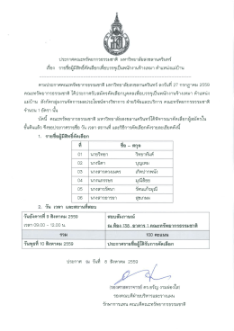 ราย ละเอียด - คณะทรัพยากรธรรมชาติ
