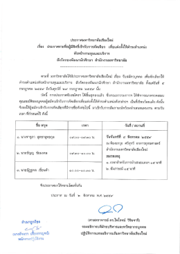 รายละเอียด - HRMD - มหาวิทยาลัยเชียงใหม่