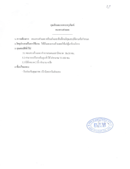 รายการที่ 20 ตะแกรงทำแผล