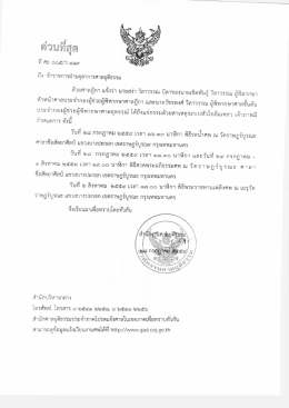 แจ้งถึงแก่กรรม นายสง่า วิลาวรรณ บิดาของนายเชิดพันธุ์ วิ