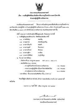 ตำแหน่งผู้ปฏิบัติงานทันตกรรม - คณะทันตแพทยศาสตร์ มหาวิทยาลัยเชียงใหม่