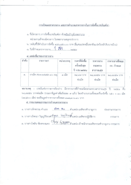 1. - โรง พยาบาล สมุทรปราการ