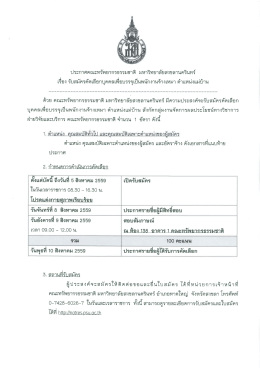 รายละเอียด - คณะทรัพยากรธรรมชาติ